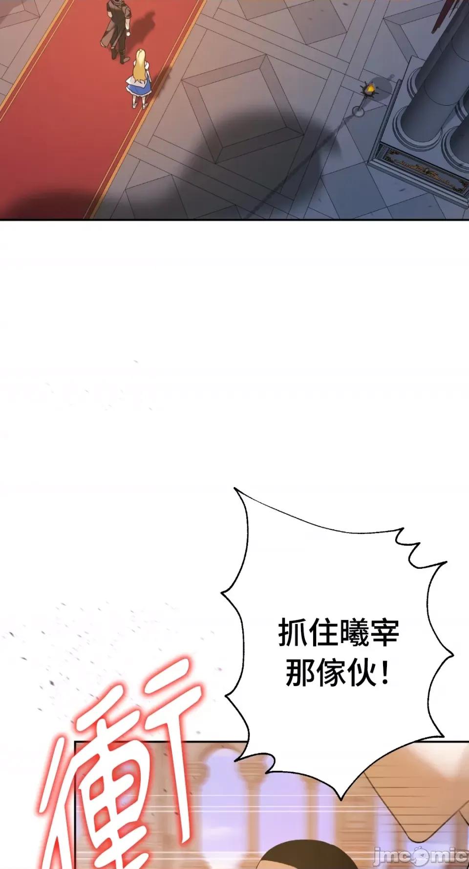 Netkama Netkama Punch!!!-第12话 第2页