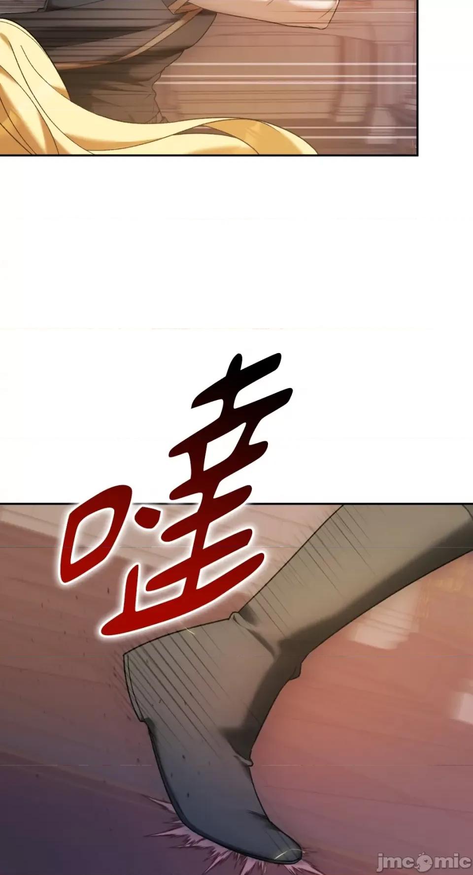 Netkama Netkama Punch!!!-第12话 第4页