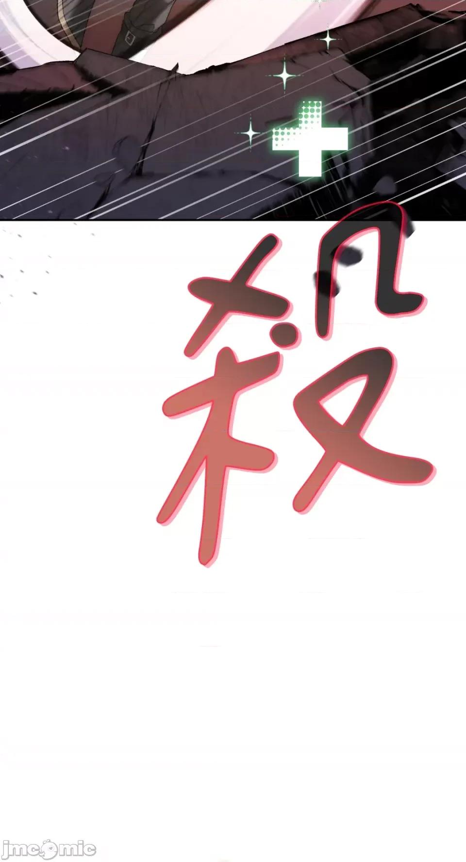 Netkama Netkama Punch!!!-第12话 第14页