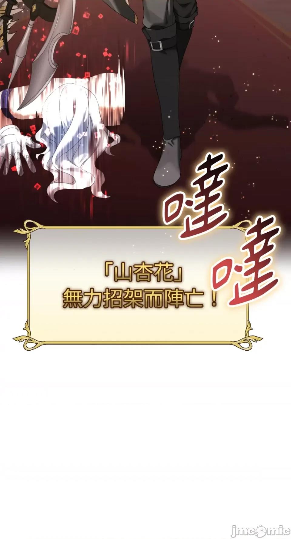 Netkama Netkama Punch!!!-第12话 第18页