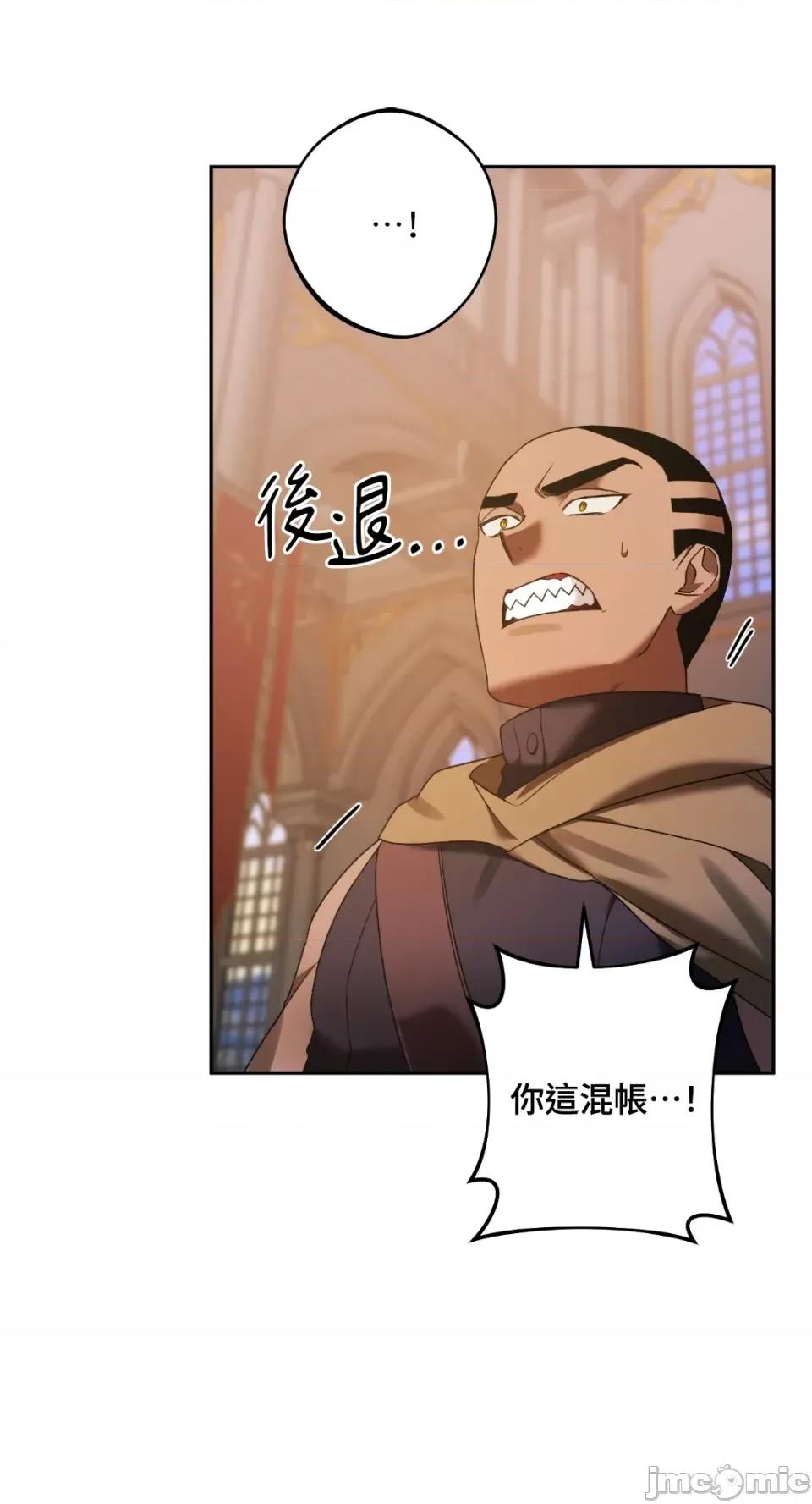 Netkama Netkama Punch!!!-第12话 第19页