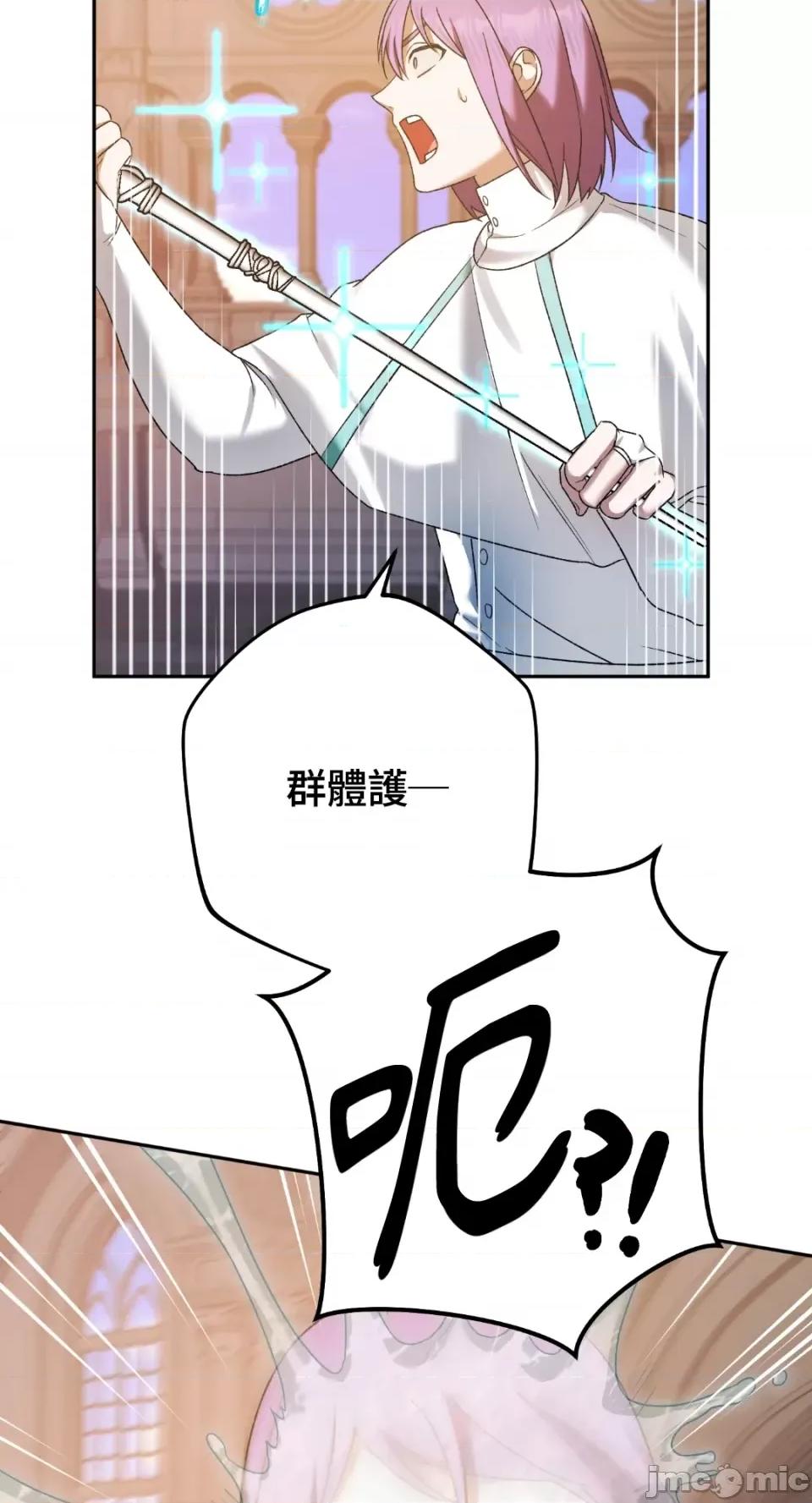 Netkama Netkama Punch!!!-第12话 第22页