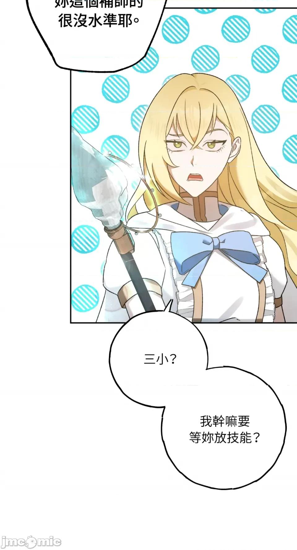 Netkama Netkama Punch!!!-第12话 第25页