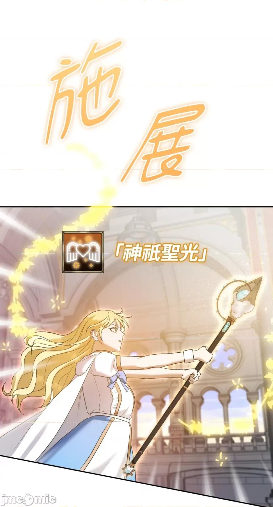 Netkama Netkama Punch!!!-第12话 第26页
