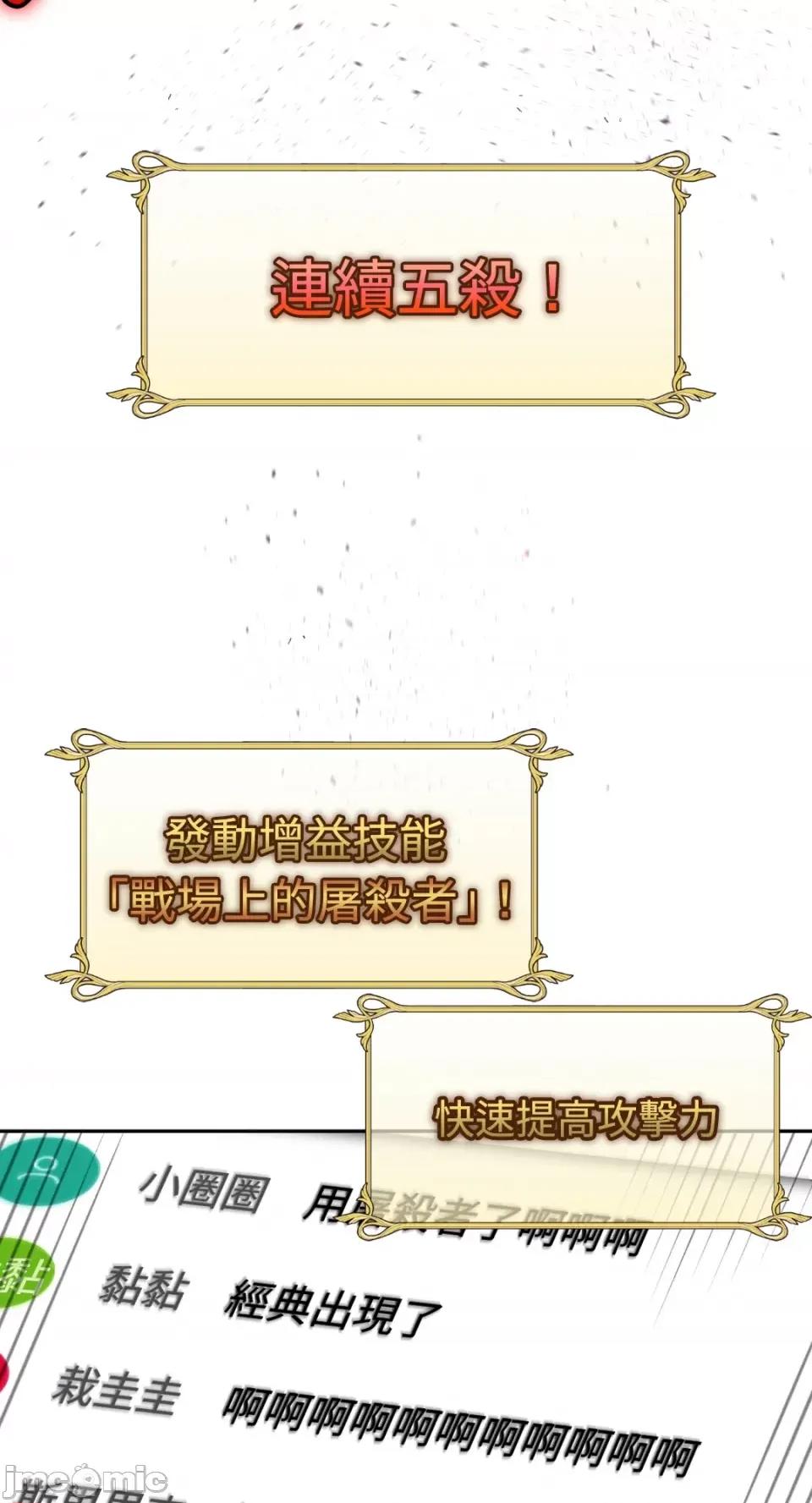 Netkama Netkama Punch!!!-第12话 第30页