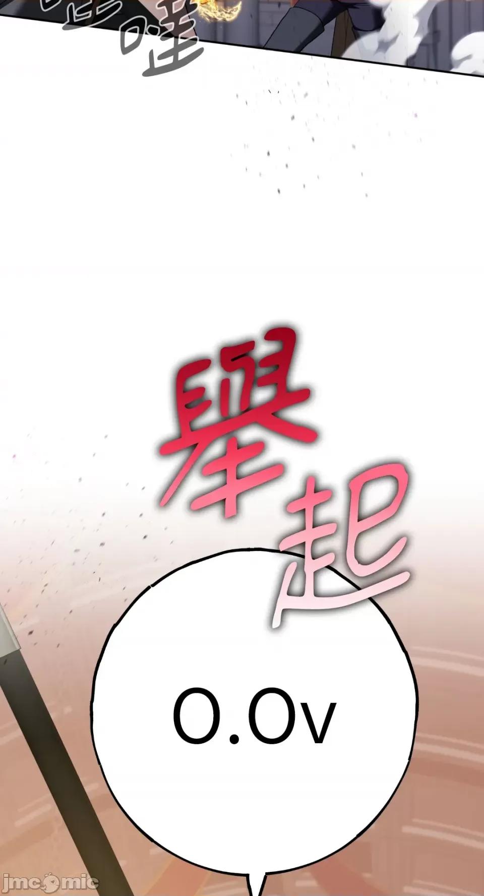 Netkama Netkama Punch!!!-第12话 第32页