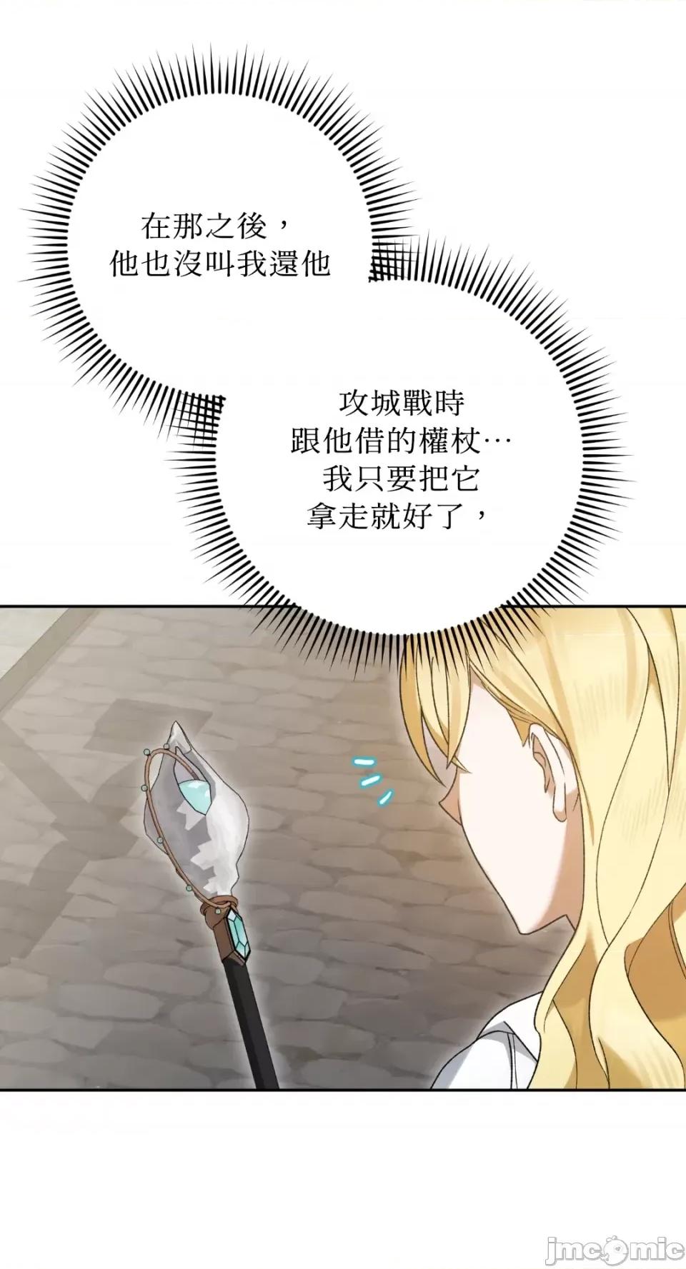 Netkama Netkama Punch!!!-第12话 第50页