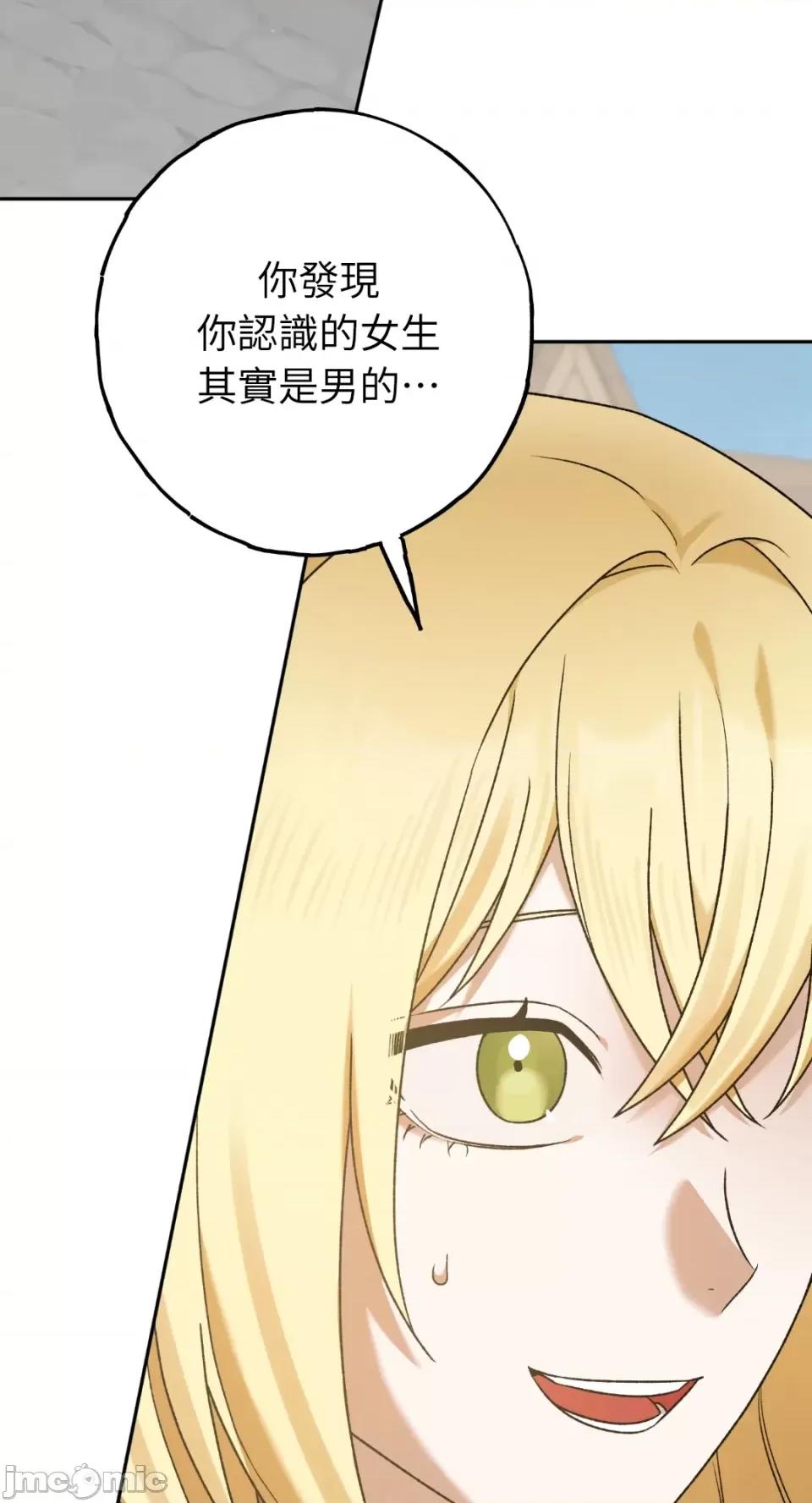 Netkama Netkama Punch!!!-第12话 第62页