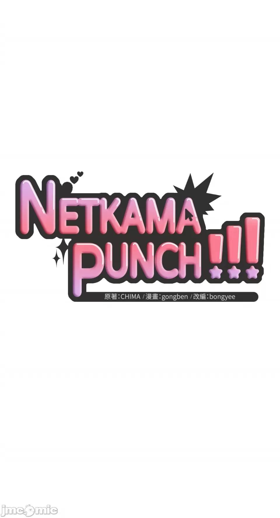 Netkama Netkama Punch!!!-第13话 第5页