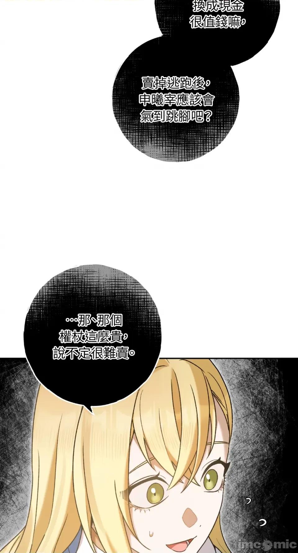Netkama Netkama Punch!!!-第13话 第13页