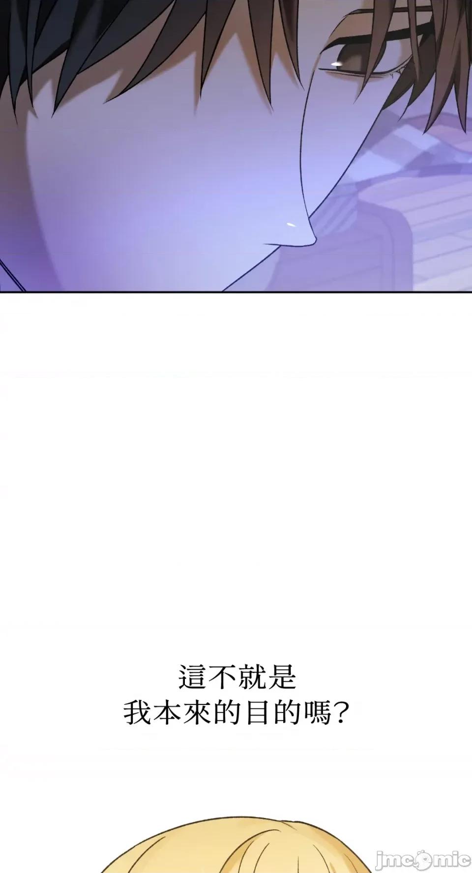 Netkama Netkama Punch!!!-第13话 第18页