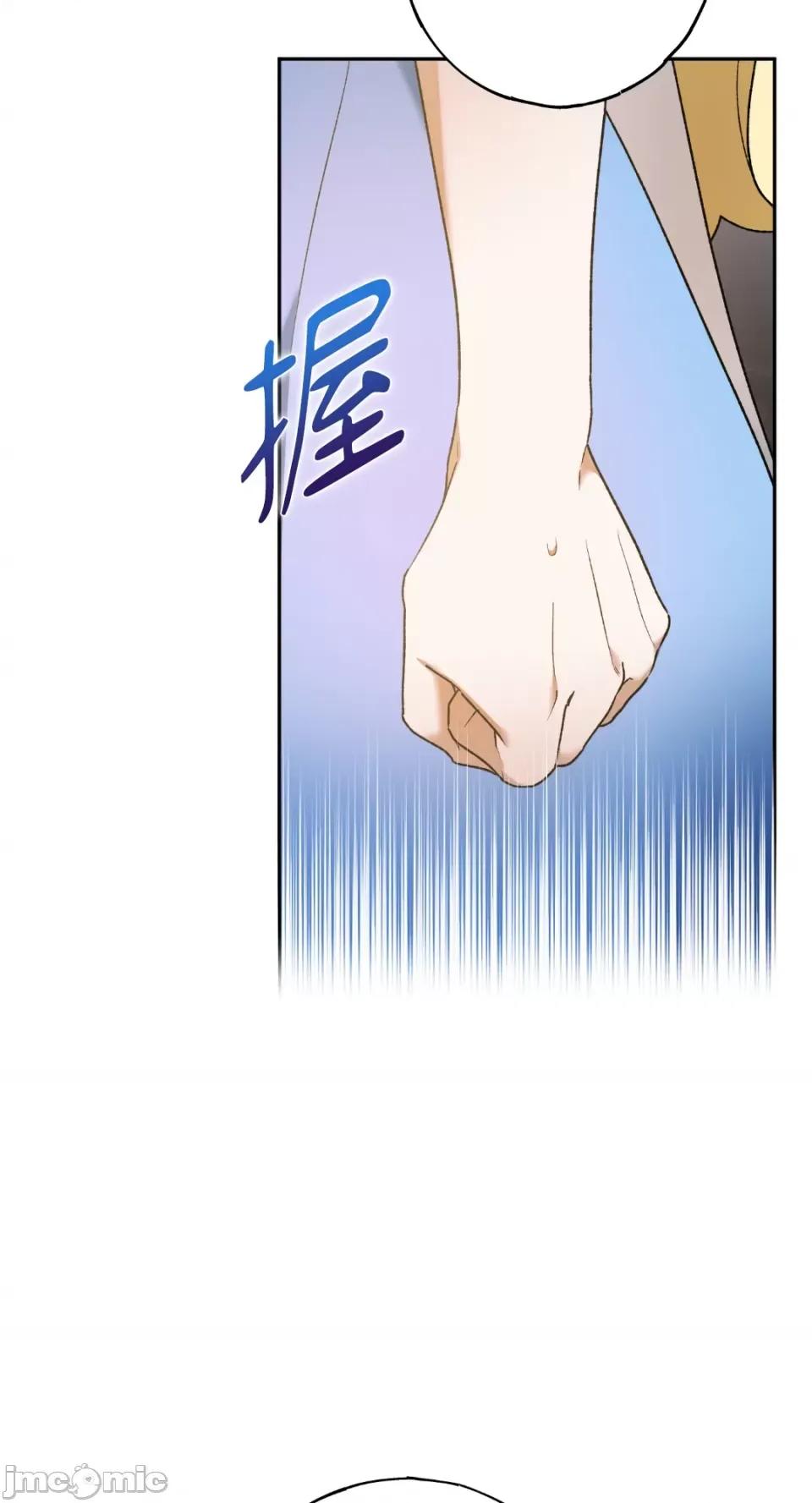 Netkama Netkama Punch!!!-第13话 第32页