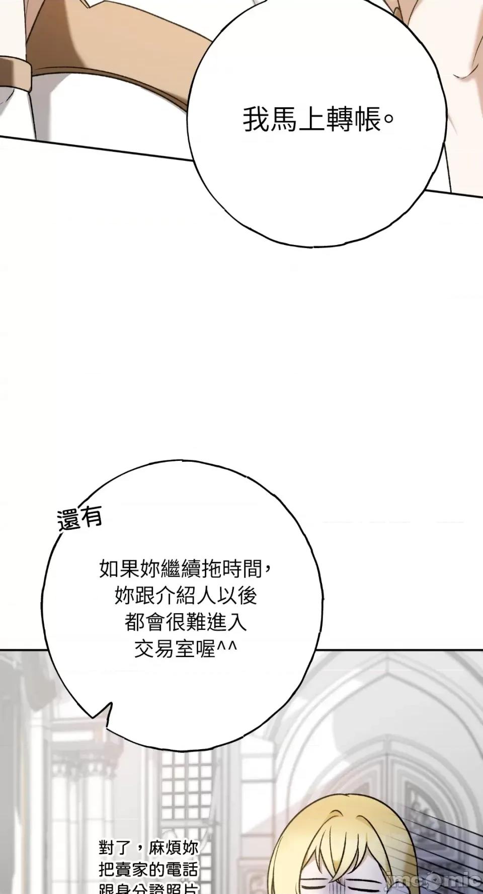 Netkama Netkama Punch!!!-第13话 第41页
