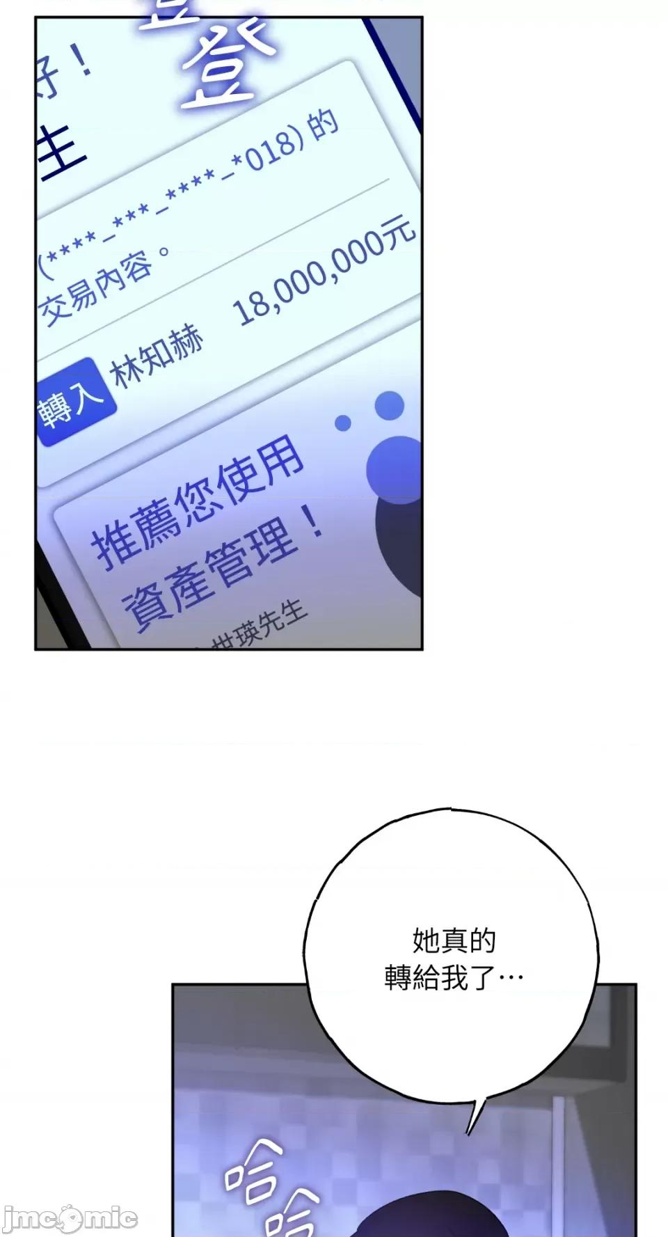 Netkama Netkama Punch!!!-第13话 第44页