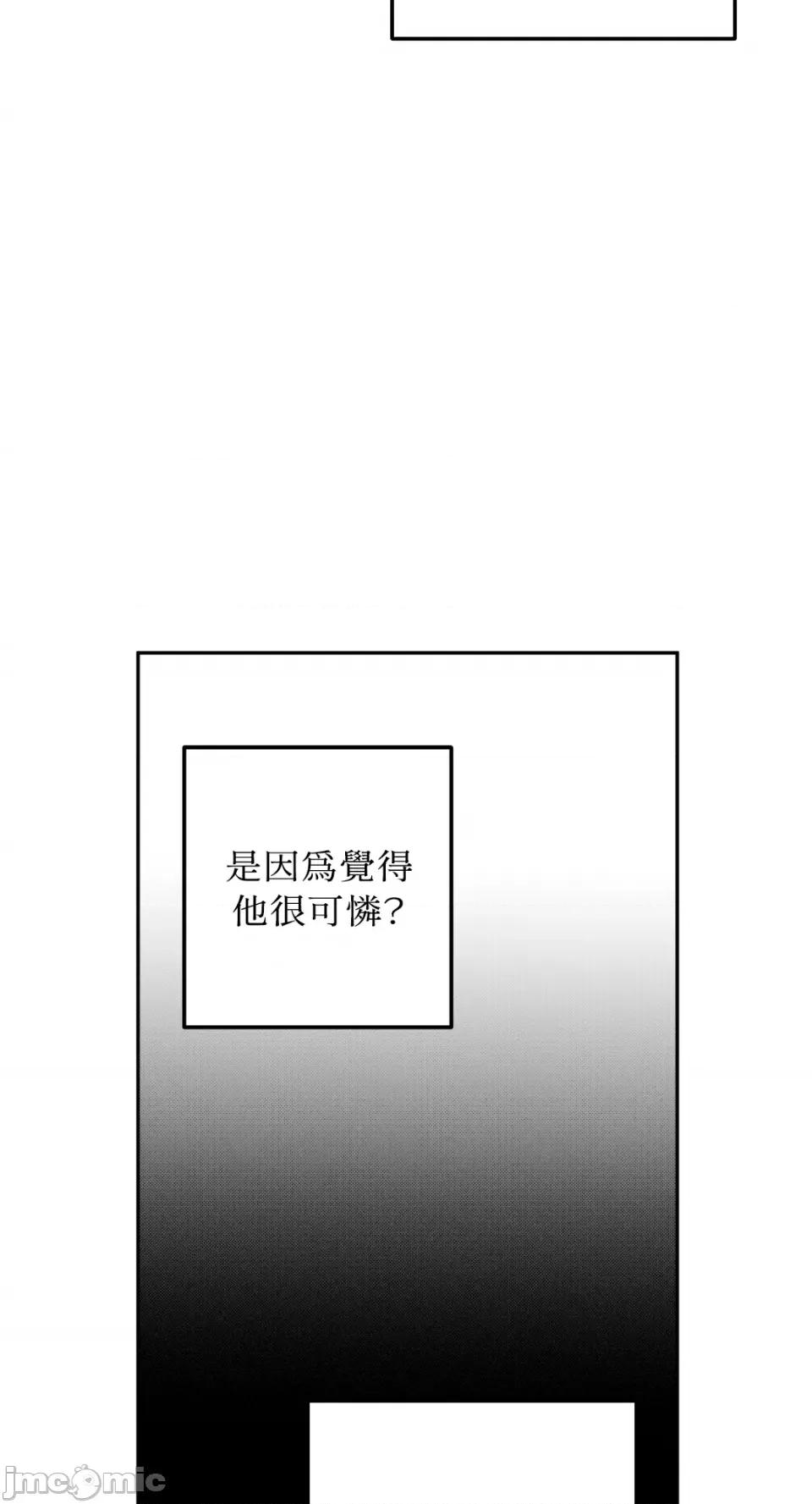 Netkama Netkama Punch!!!-第13话 第51页