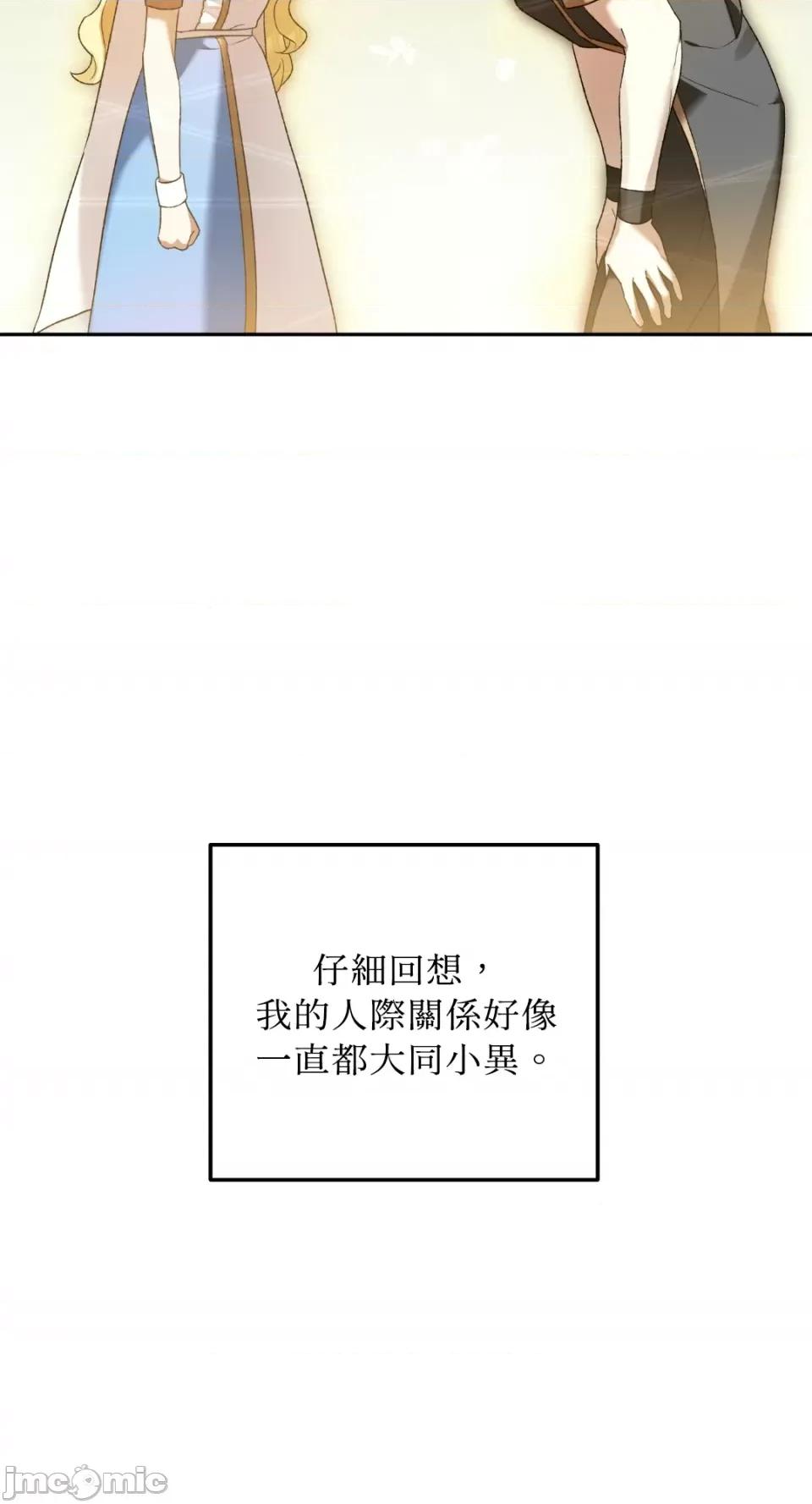 Netkama Netkama Punch!!!-第13话 第56页