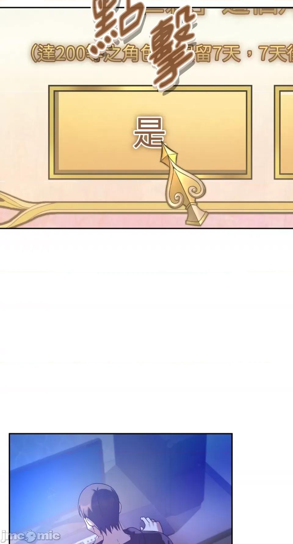 Netkama Netkama Punch!!!-第14话 第3页