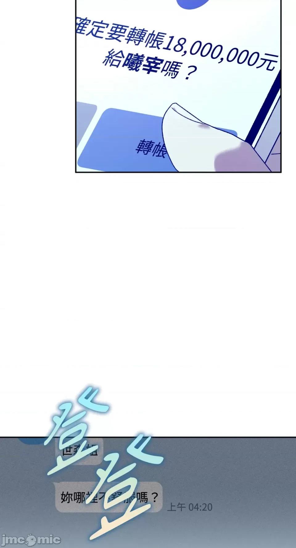 Netkama Netkama Punch!!!-第14话 第12页