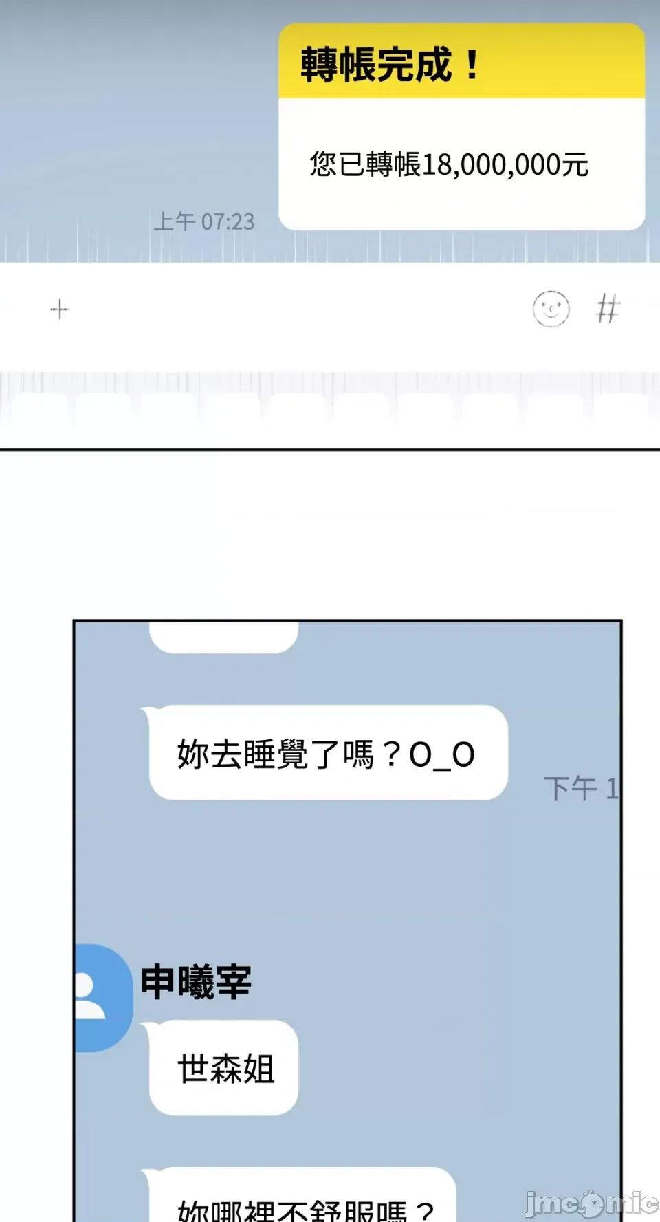 Netkama Netkama Punch!!!-第14话 第13页