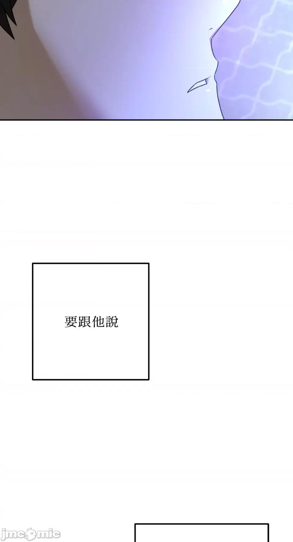 Netkama Netkama Punch!!!-第14话 第15页