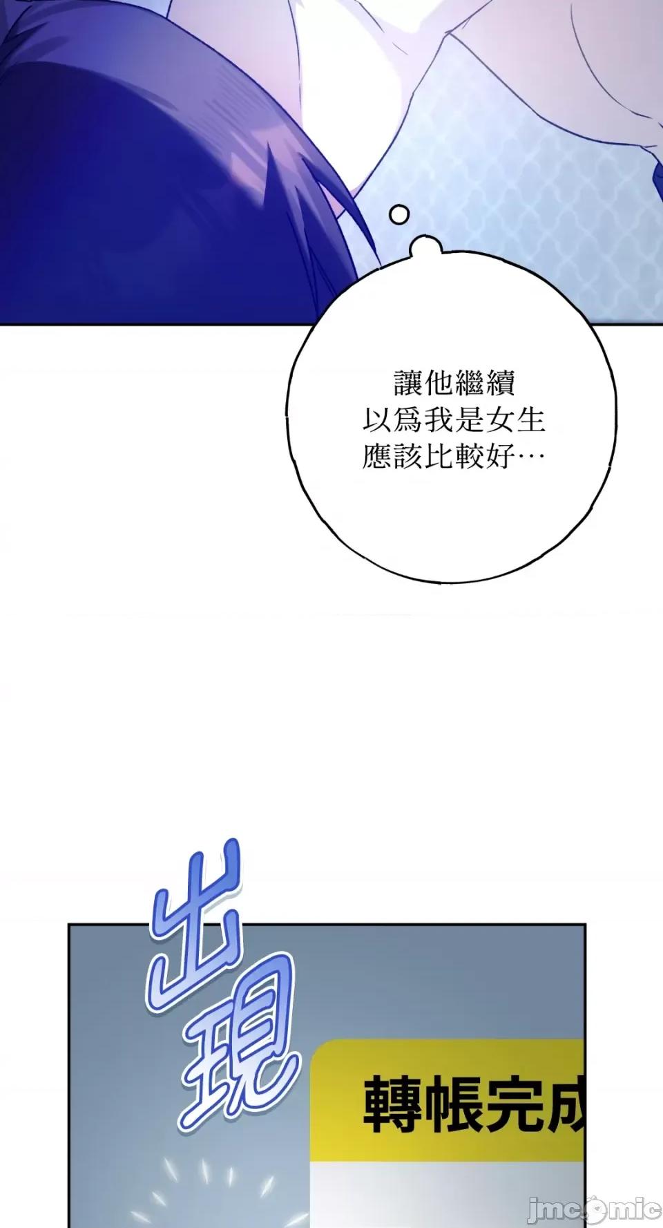 Netkama Netkama Punch!!!-第14话 第17页