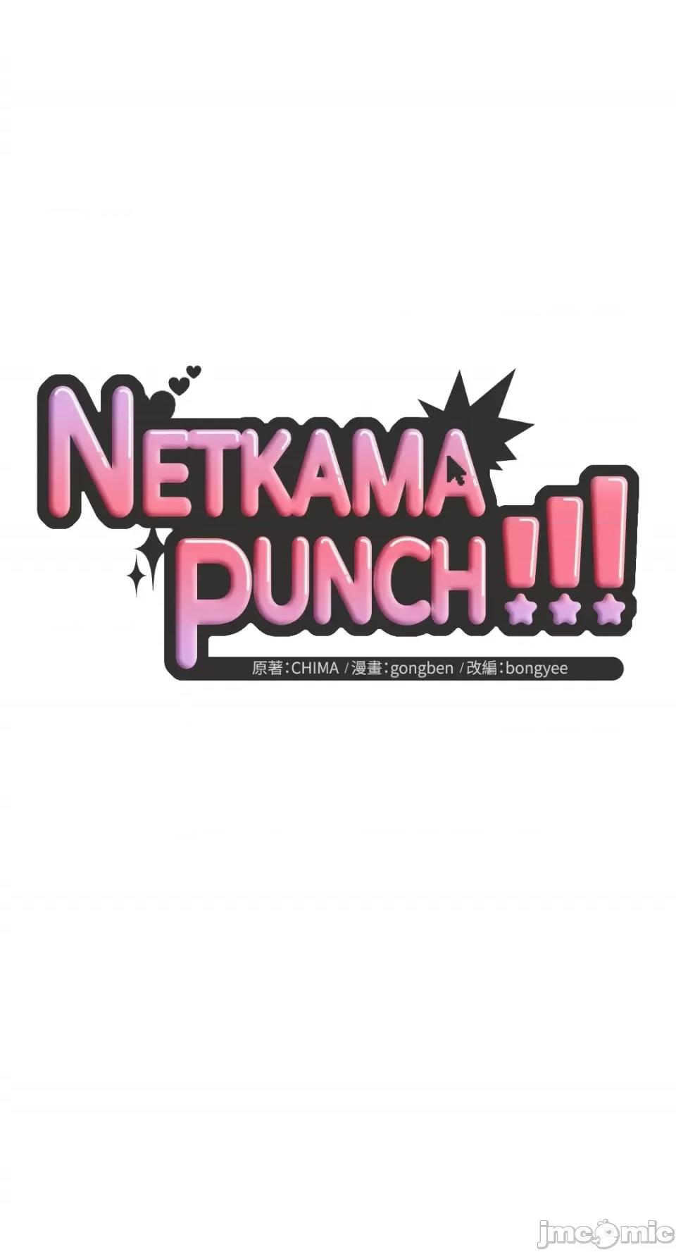Netkama Netkama Punch!!!-第14话 第19页