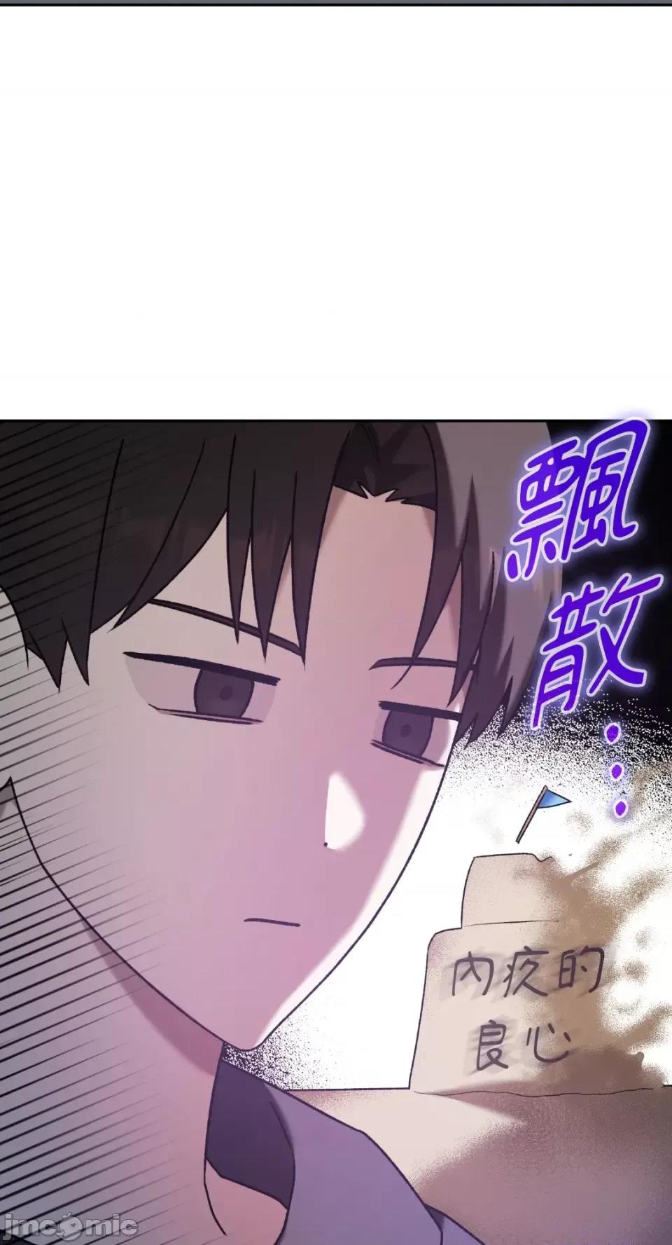 Netkama Netkama Punch!!!-第14话 第26页