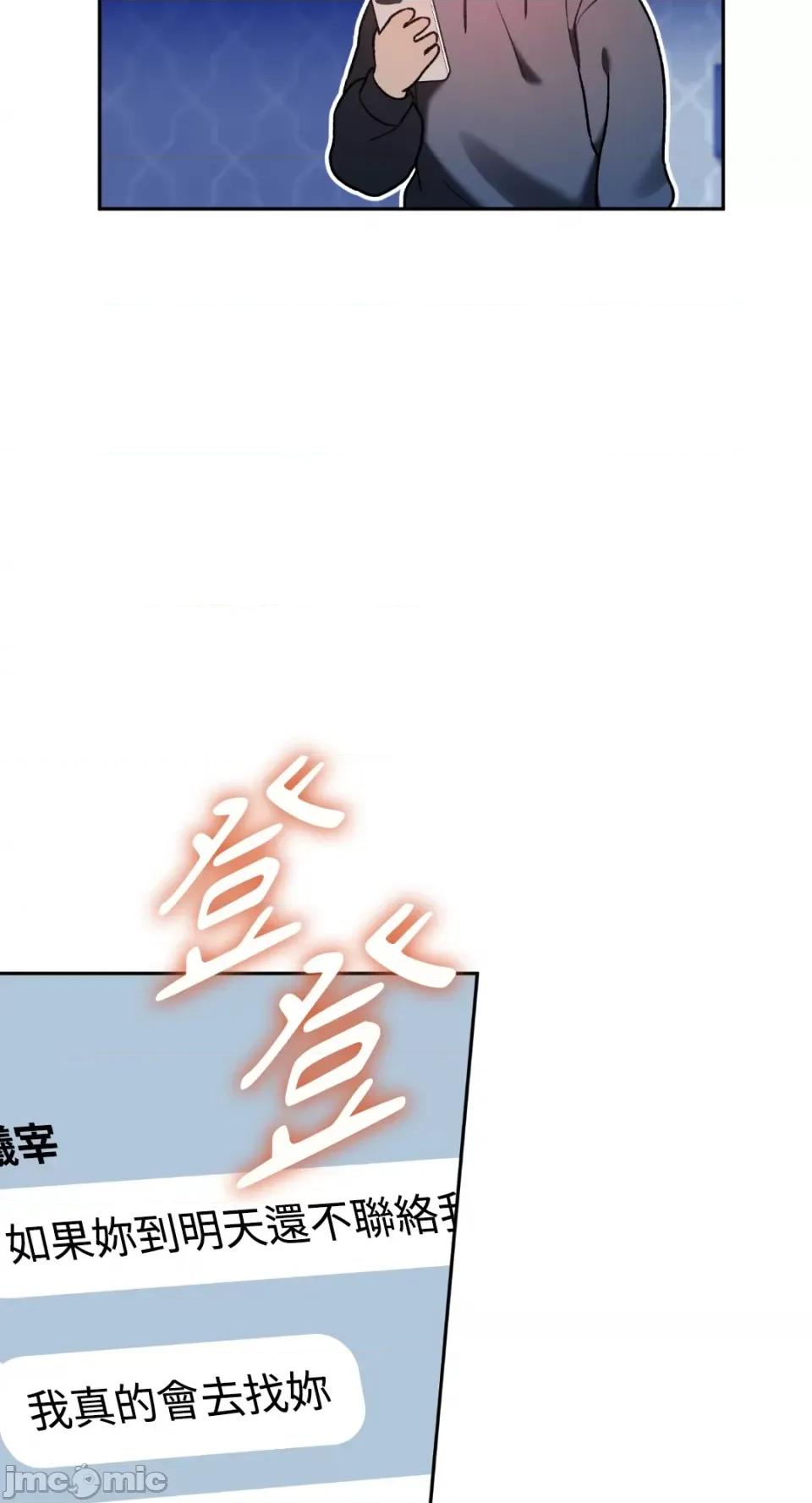 Netkama Netkama Punch!!!-第14话 第31页