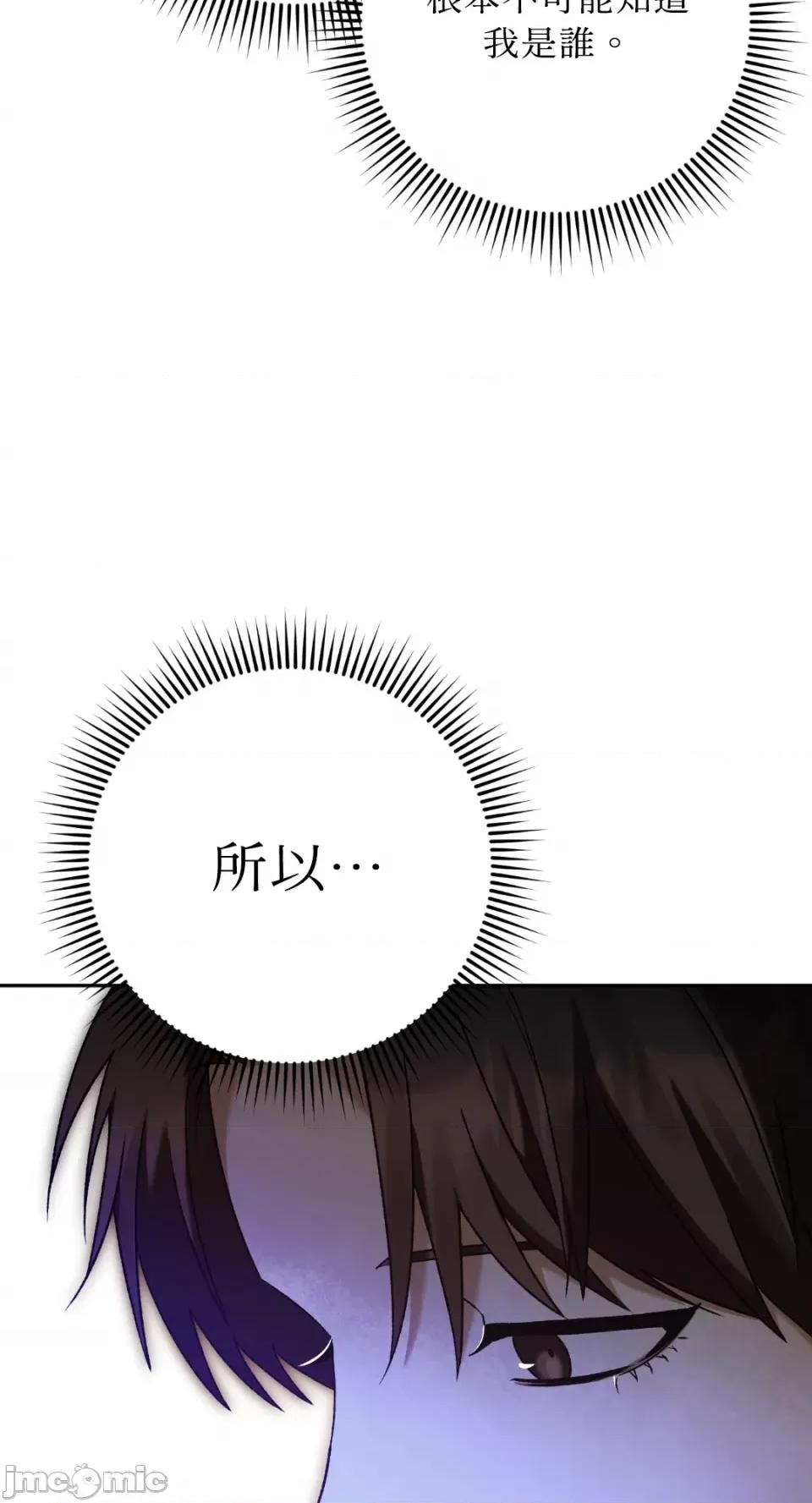 Netkama Netkama Punch!!!-第14话 第37页