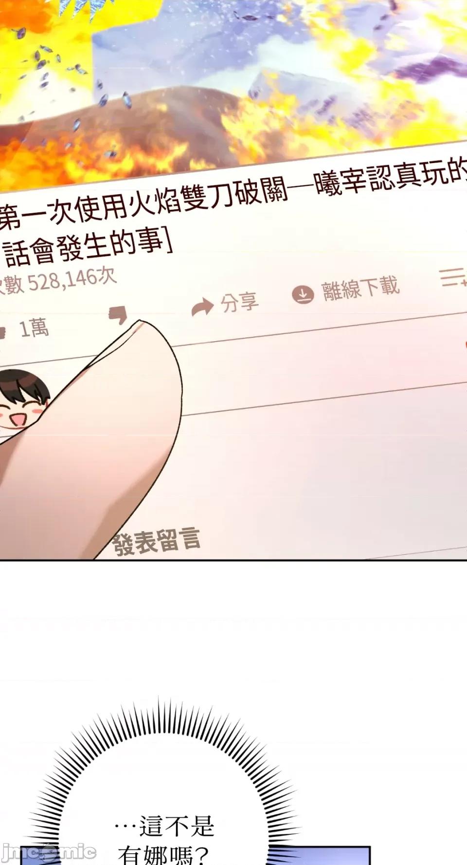 Netkama Netkama Punch!!!-第14话 第47页