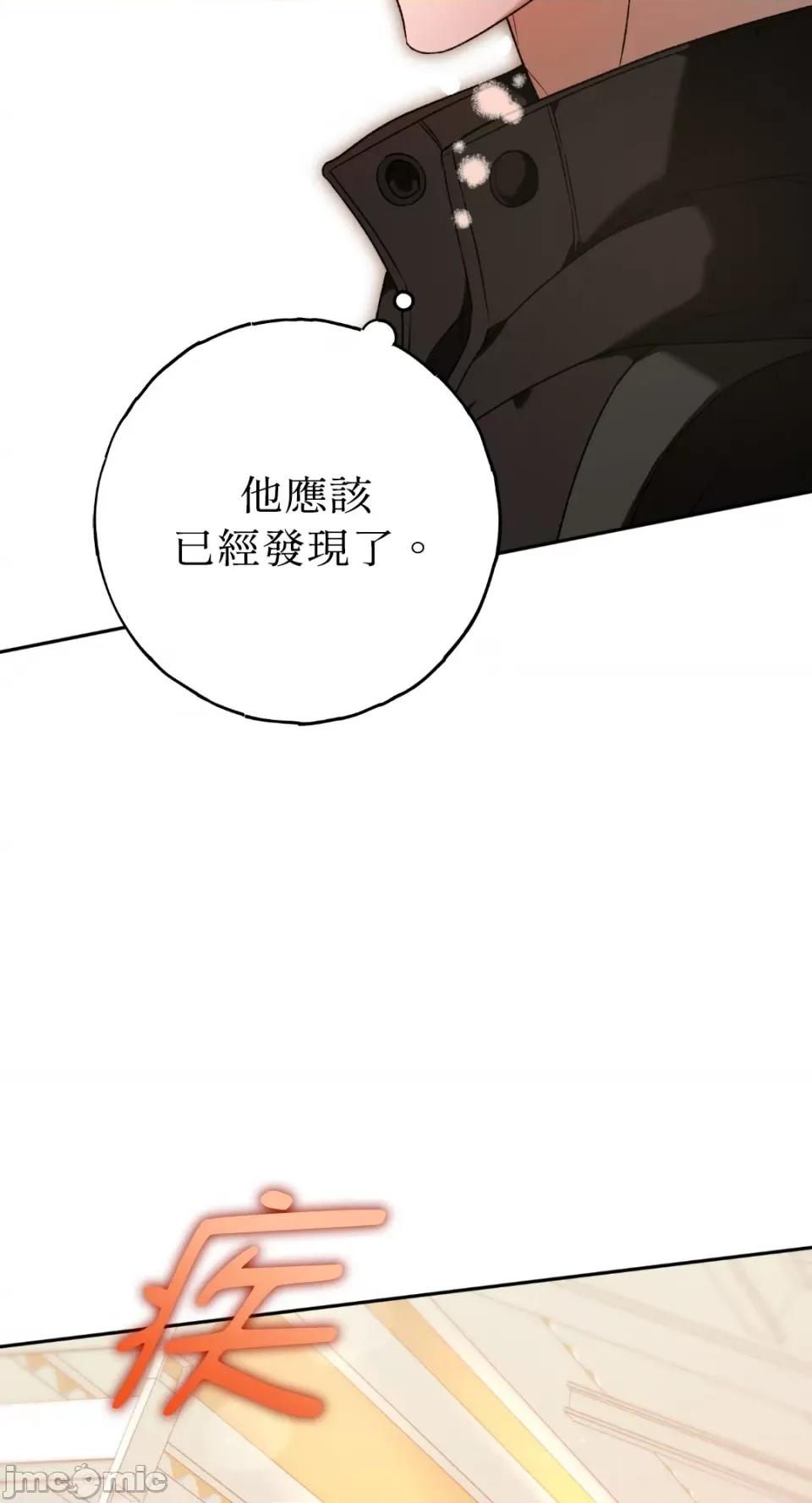Netkama Netkama Punch!!!-第14话 第55页