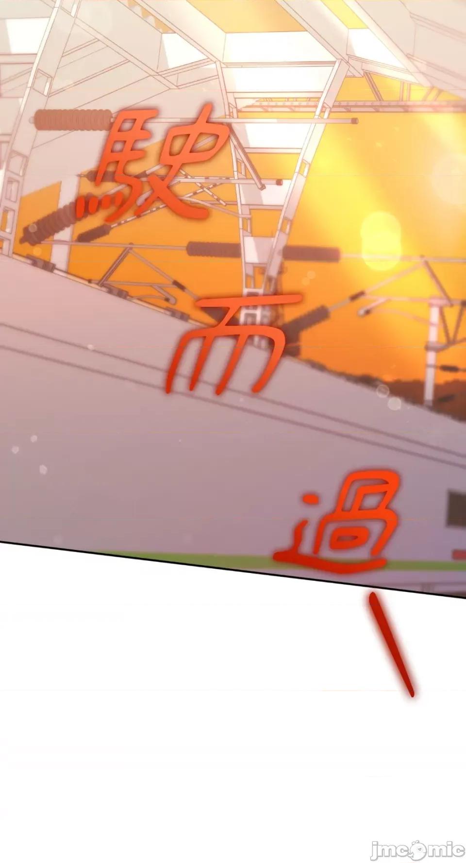 Netkama Netkama Punch!!!-第14话 第56页