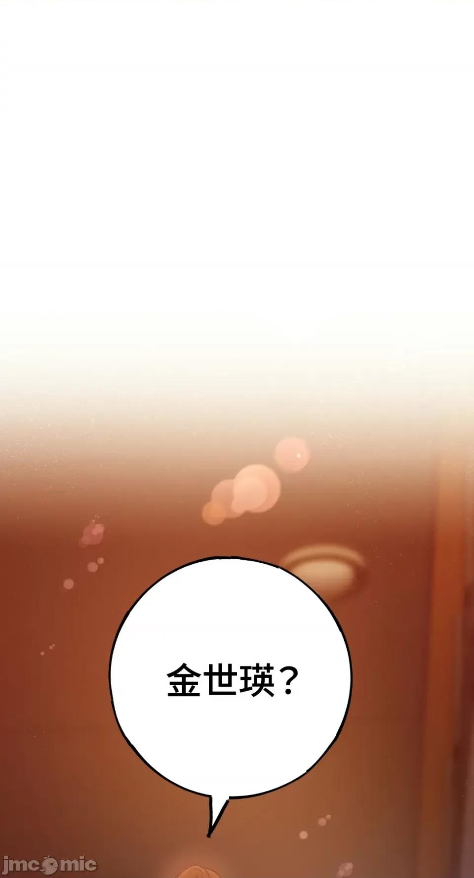 Netkama Netkama Punch!!!-第14话 第65页