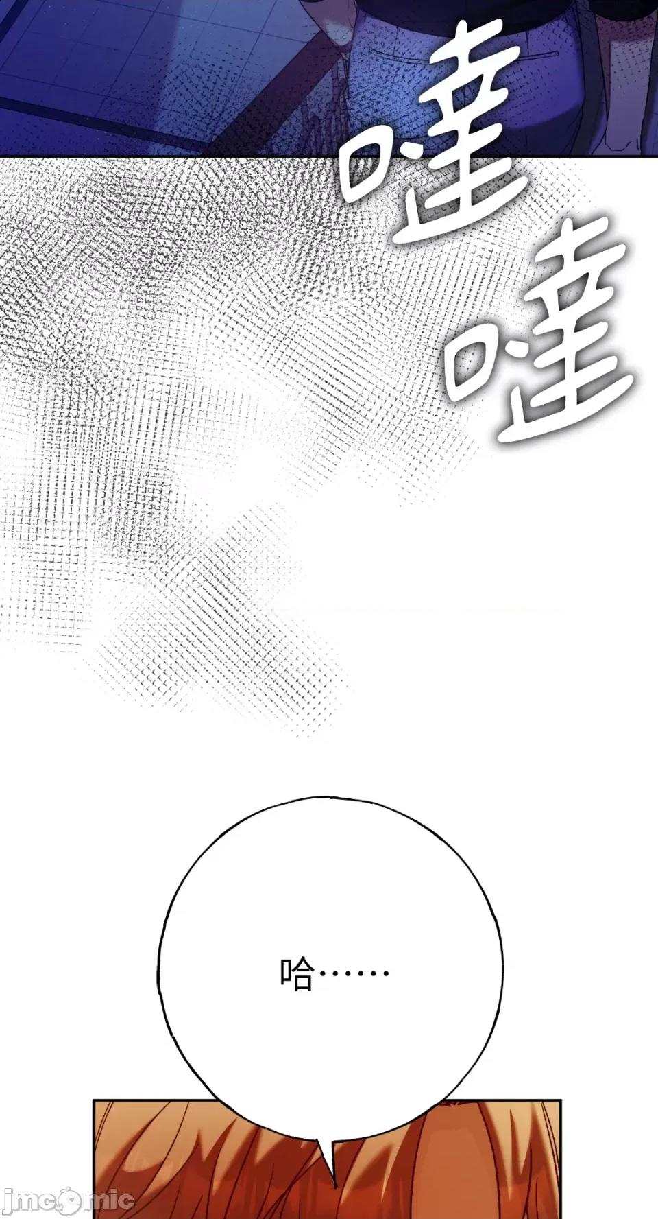 Netkama Netkama Punch!!!-第14话 第70页