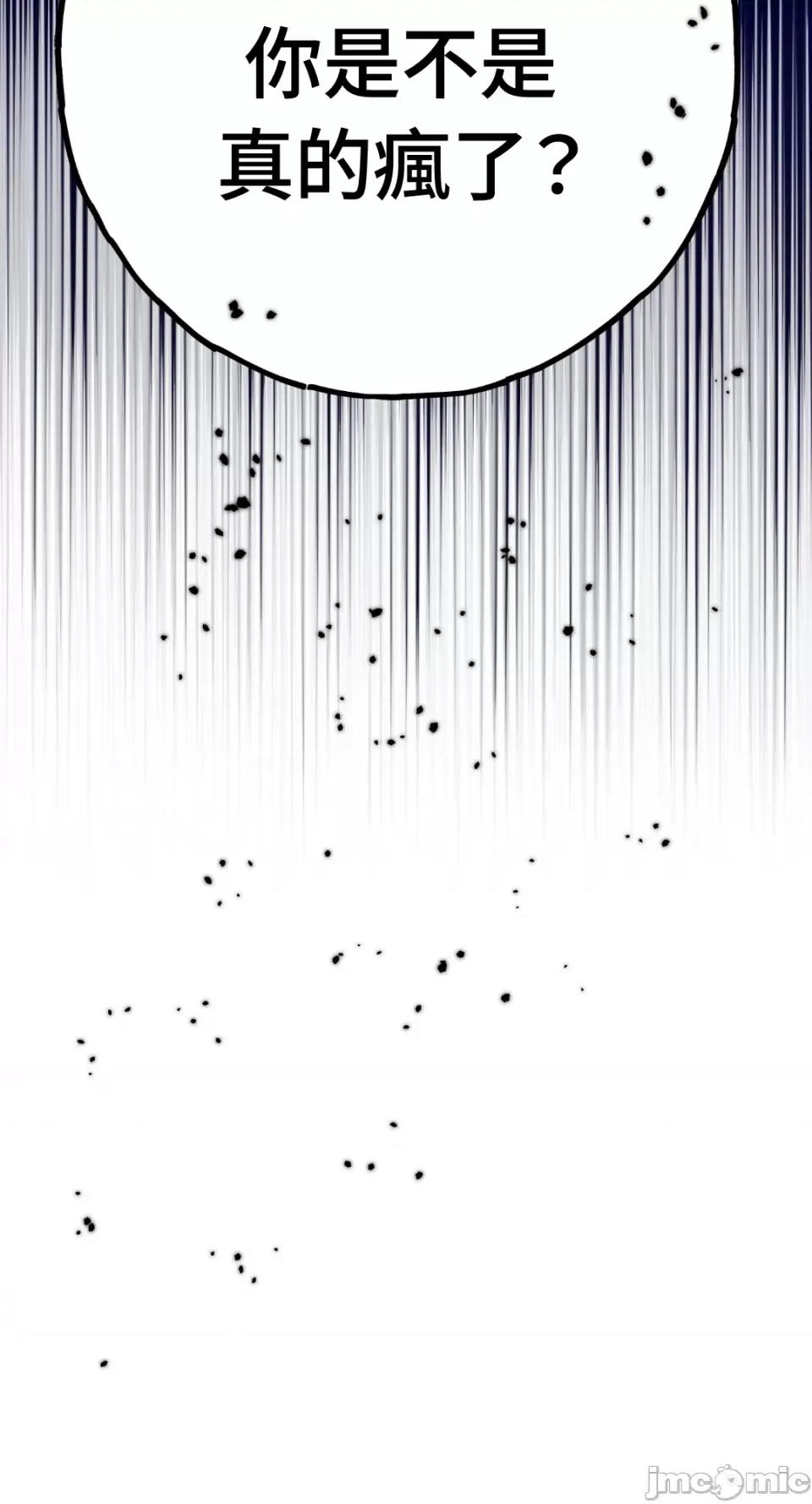 Netkama Netkama Punch!!!-第14话 第73页
