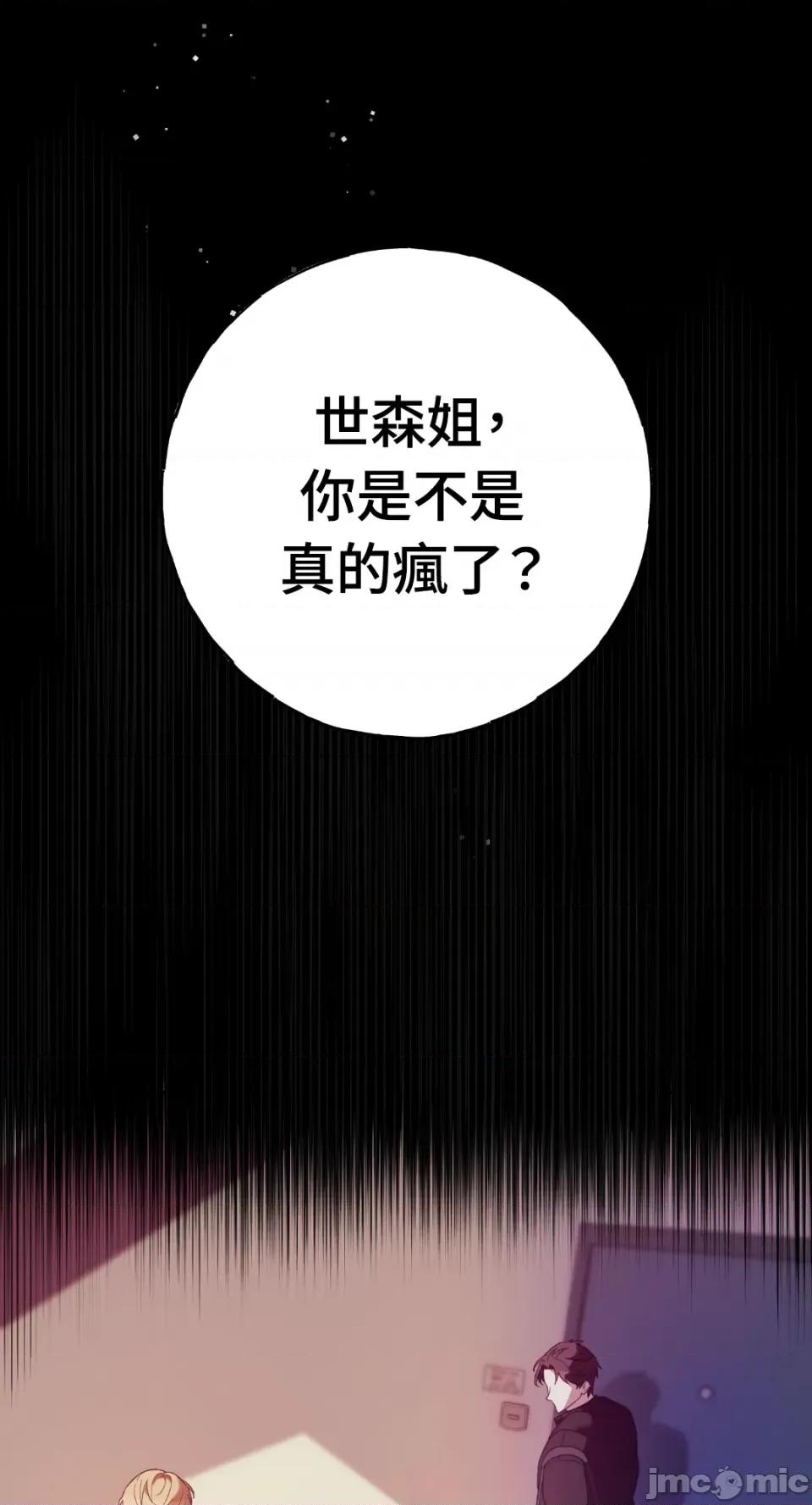 Netkama Netkama Punch!!!-第15话 第2页