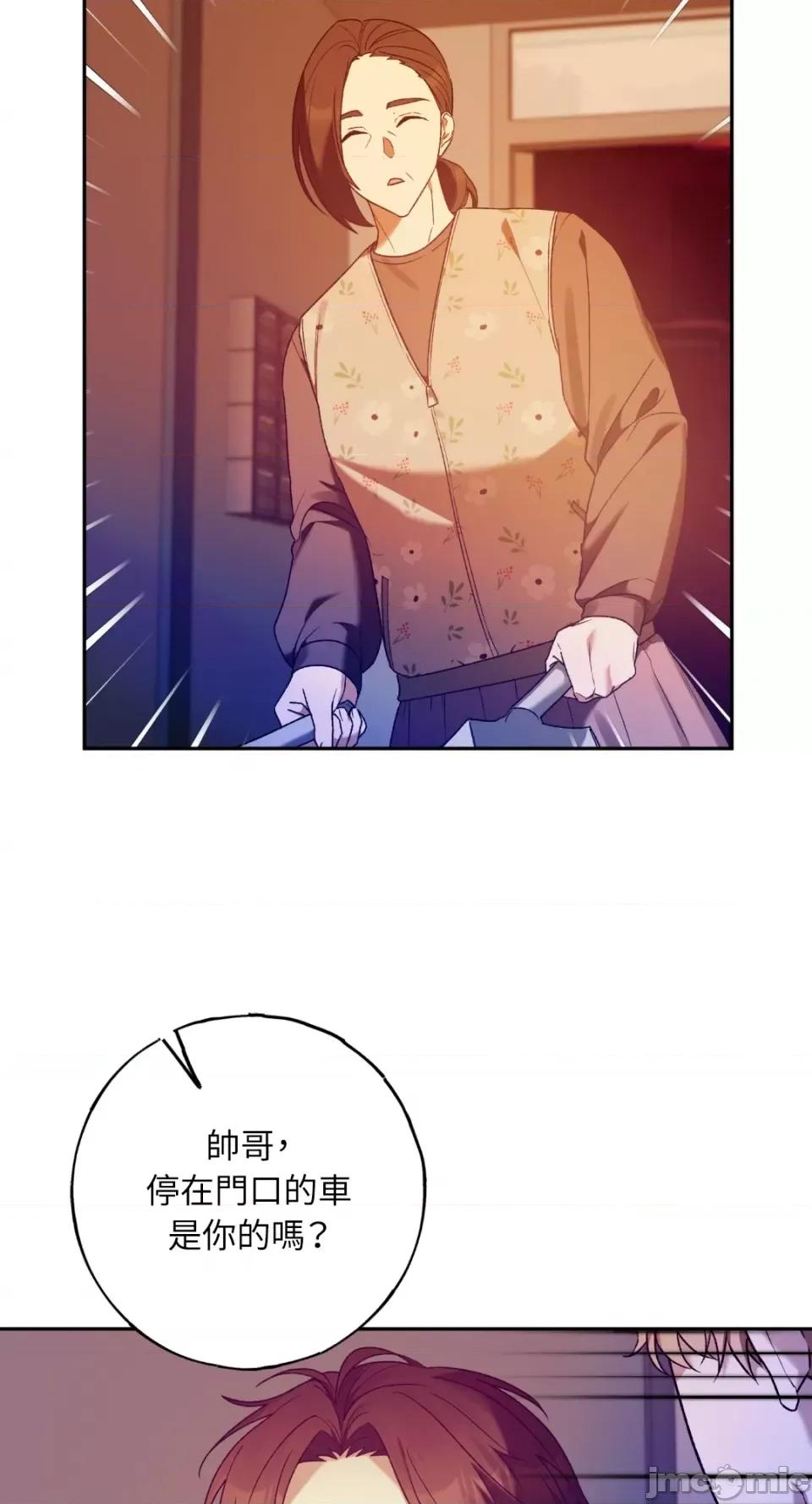 Netkama Netkama Punch!!!-第15话 第26页