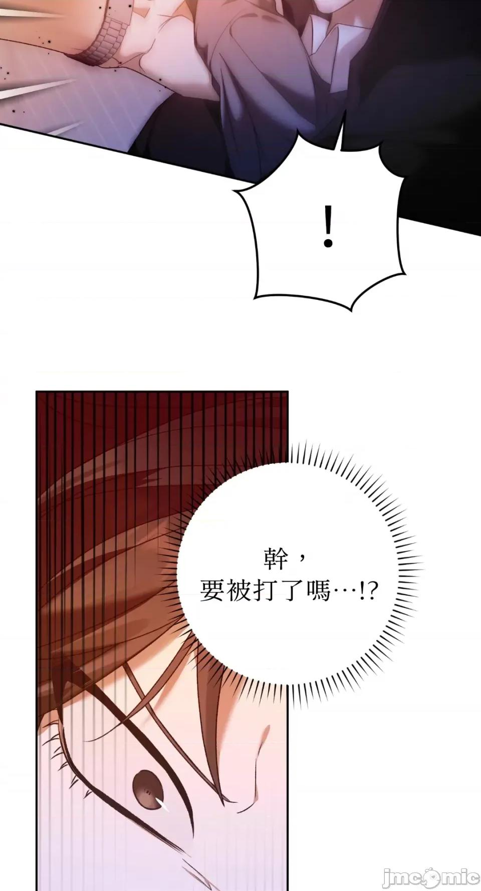 Netkama Netkama Punch!!!-第15话 第53页