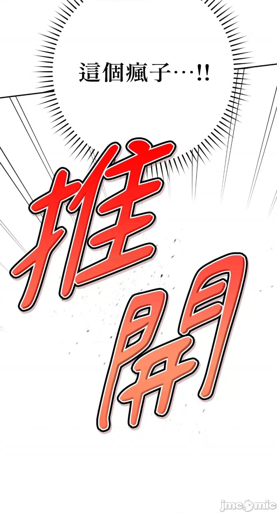 Netkama Netkama Punch!!!-第15话 第60页