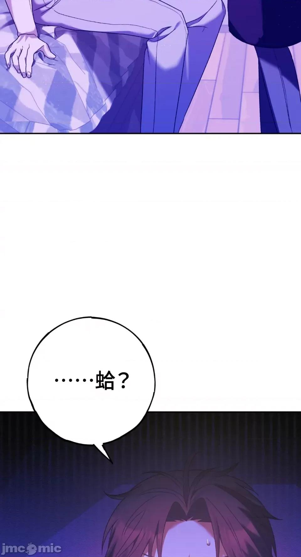 Netkama Netkama Punch!!!-第16话 第20页
