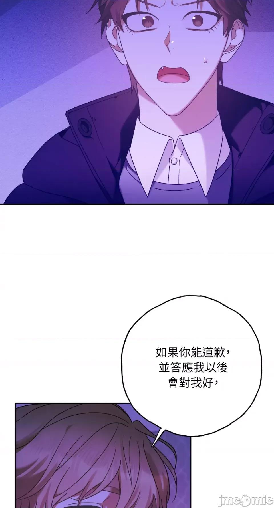 Netkama Netkama Punch!!!-第16话 第21页