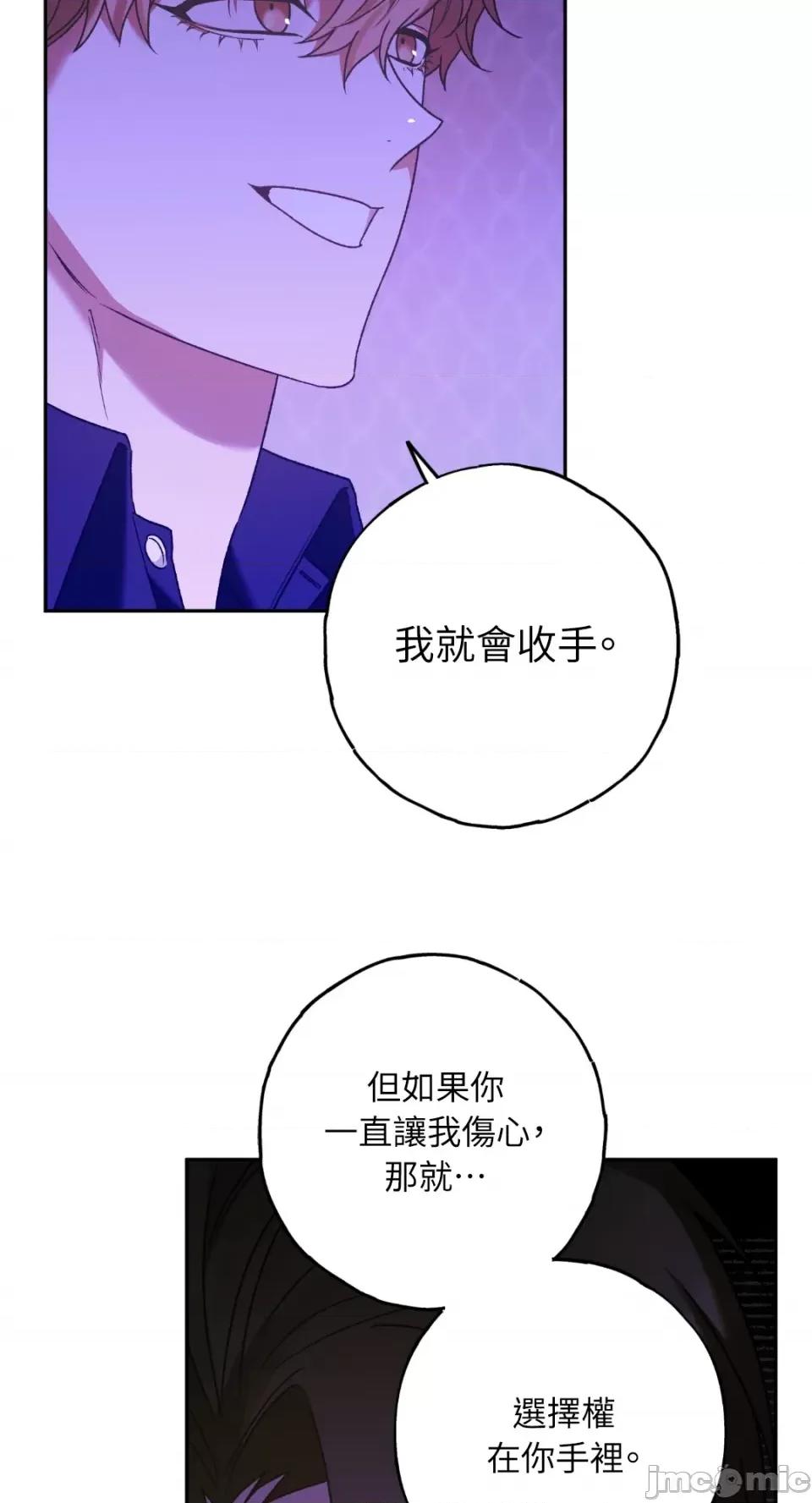 Netkama Netkama Punch!!!-第16话 第22页