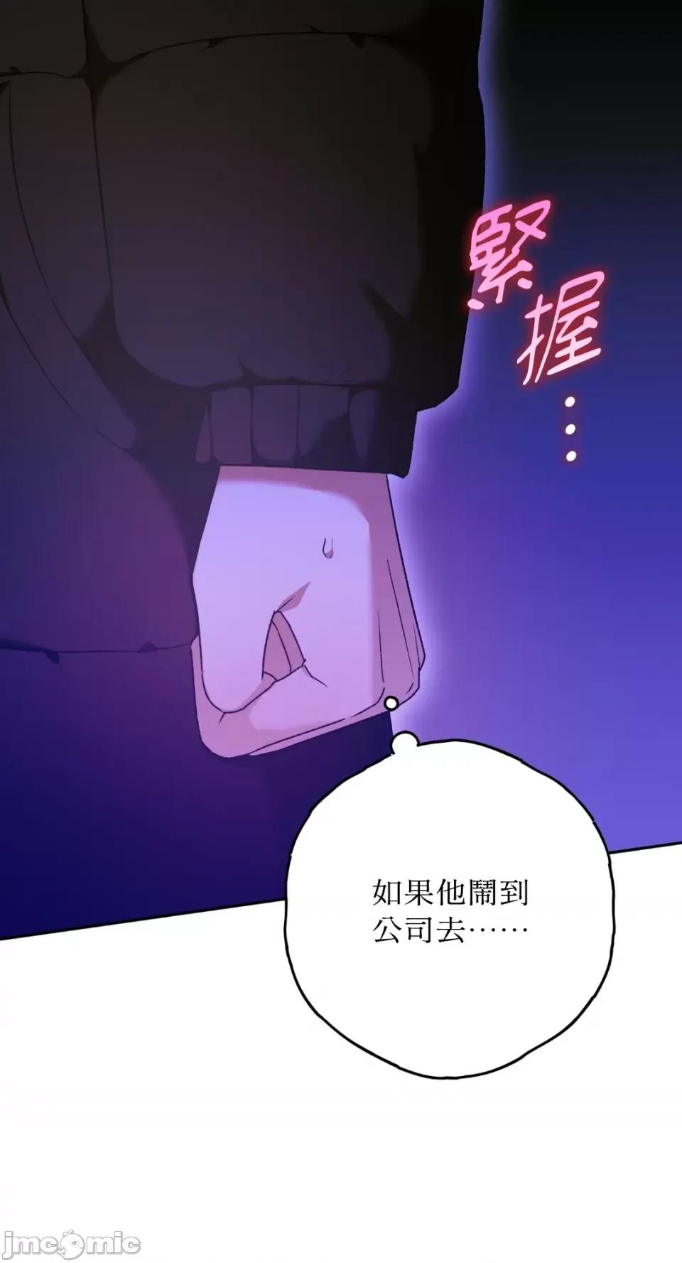Netkama Netkama Punch!!!-第16话 第25页