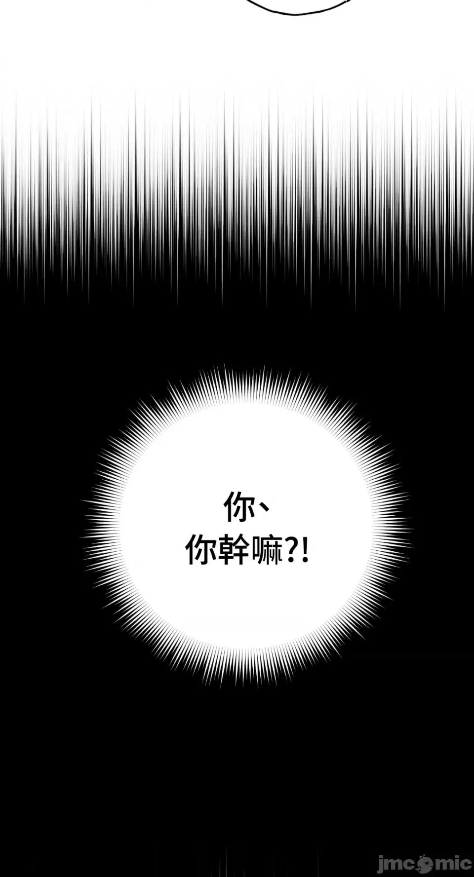 Netkama Netkama Punch!!!-第16话 第41页