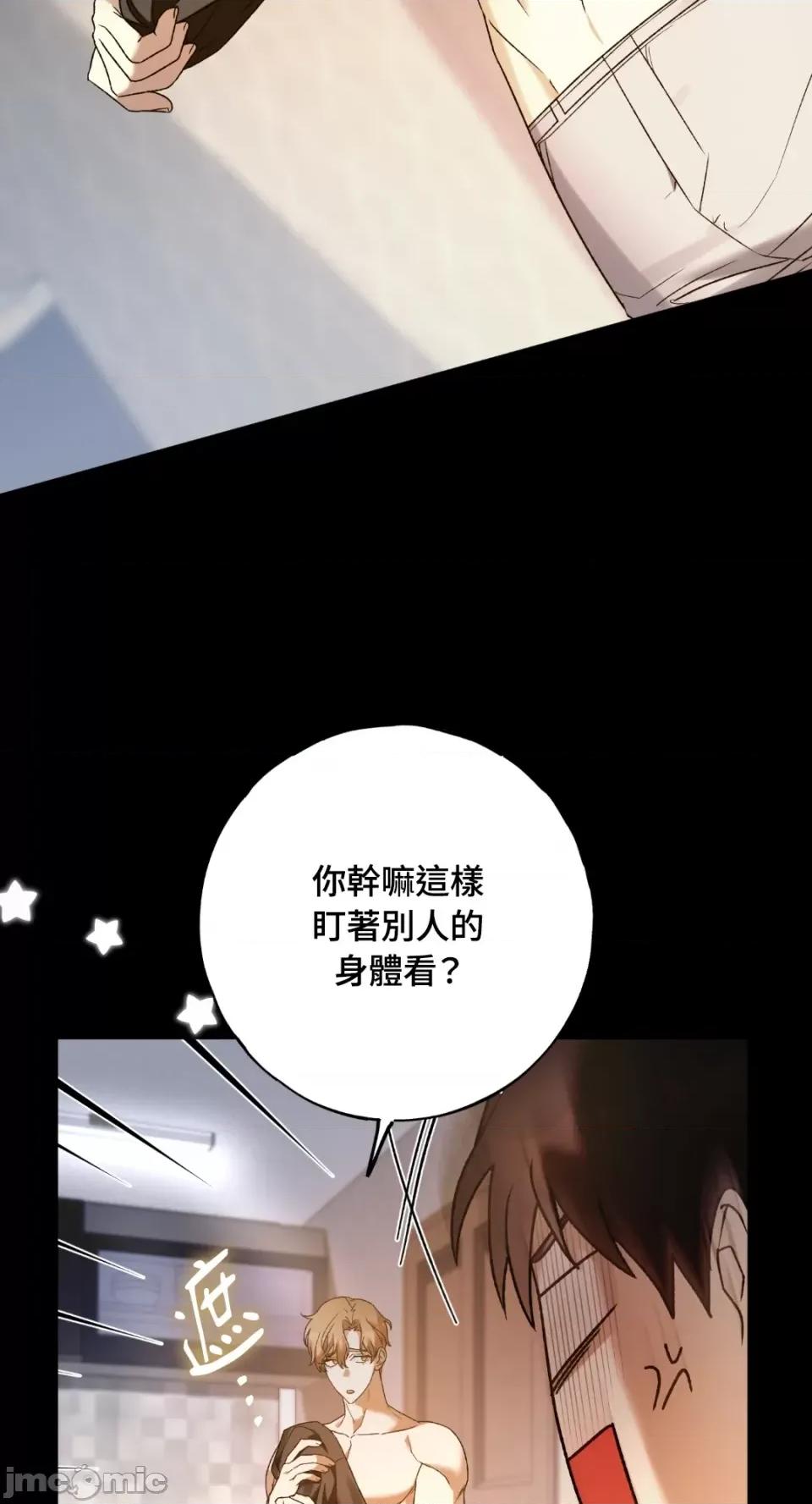 Netkama Netkama Punch!!!-第16话 第43页