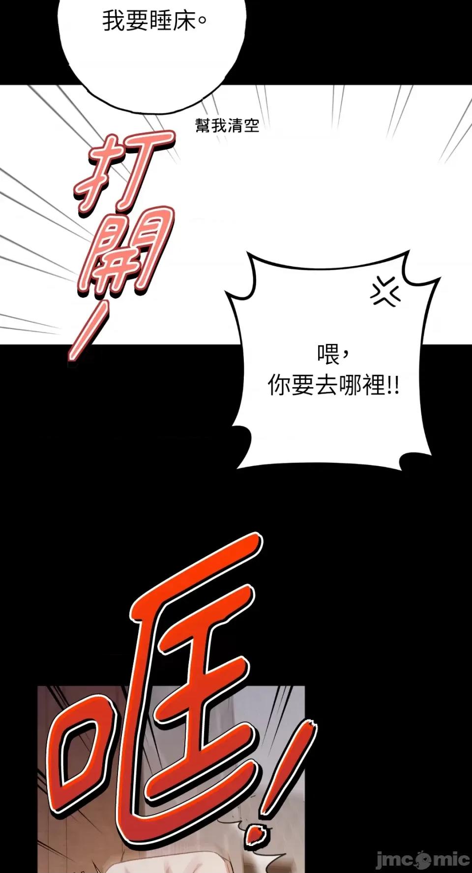 Netkama Netkama Punch!!!-第16话 第48页