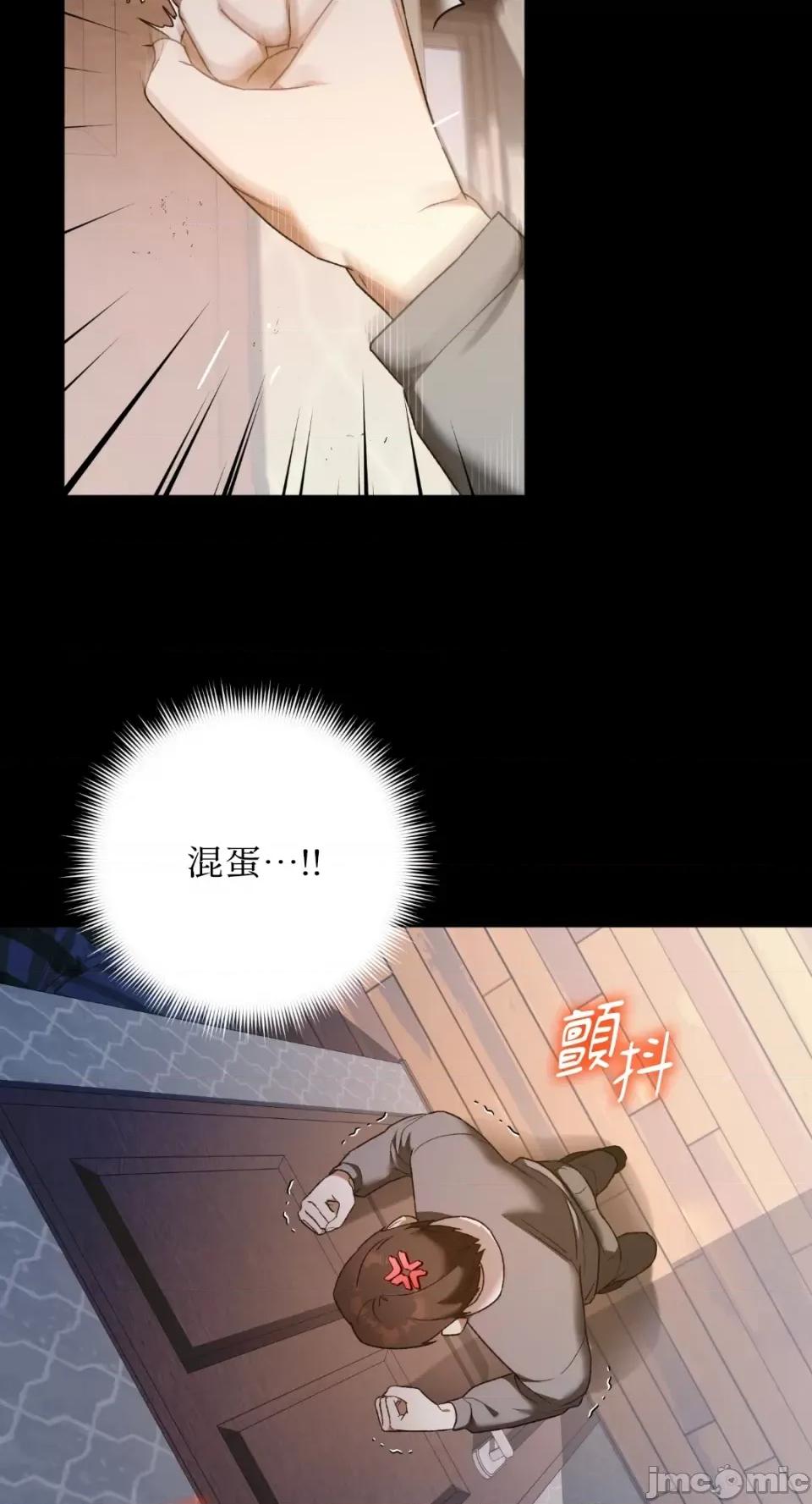 Netkama Netkama Punch!!!-第16话 第49页