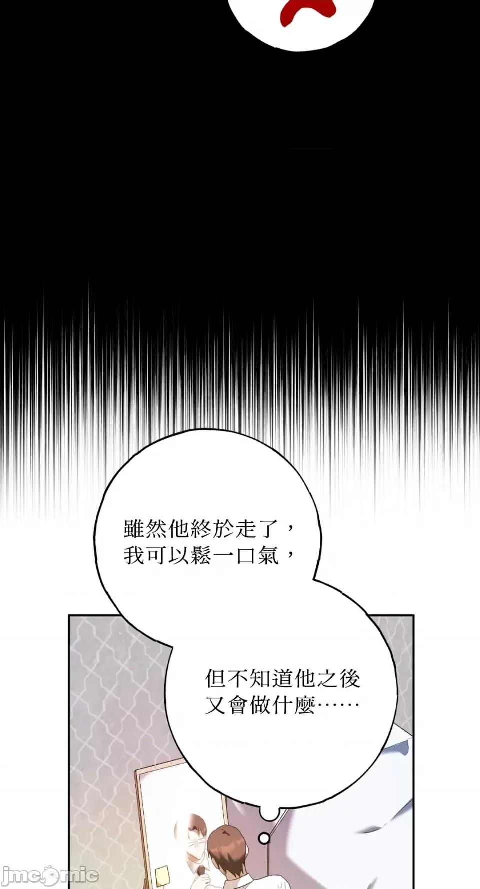 Netkama Netkama Punch!!!-第16话 第56页