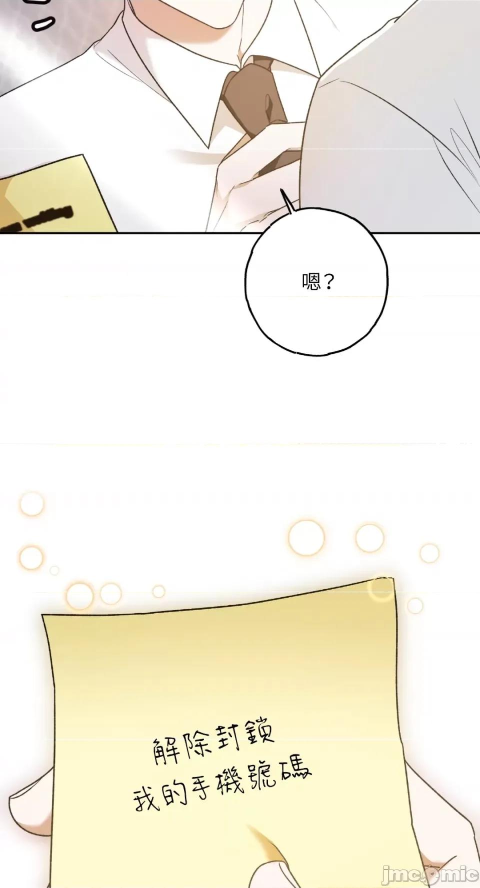 Netkama Netkama Punch!!!-第16话 第58页