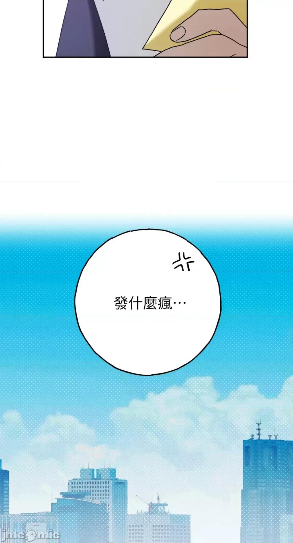 Netkama Netkama Punch!!!-第16话 第60页